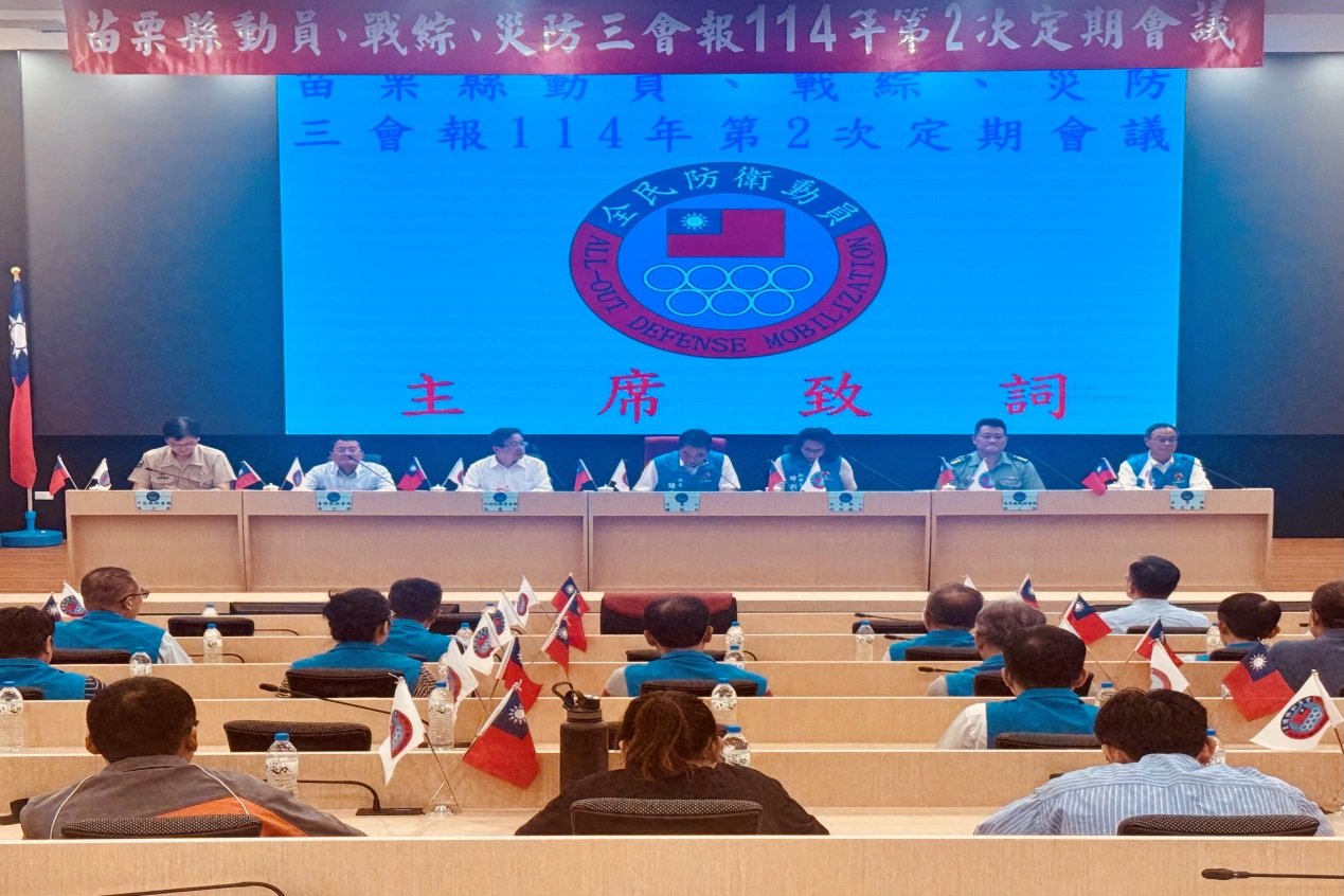 苗栗縣114年三合一會報第2次定期會議