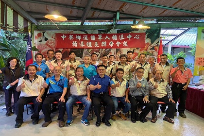 旅長林上校列席指導中寮鄉後備軍人輔導中心輔導組長聯席會報，會後與幹部合影