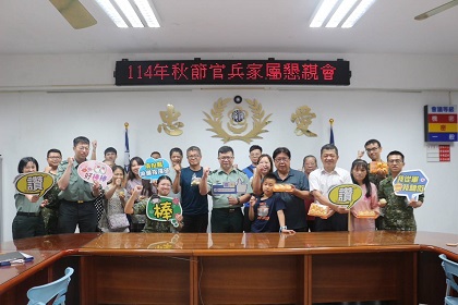 參謀主任張中校主持114年秋節官兵懇親會