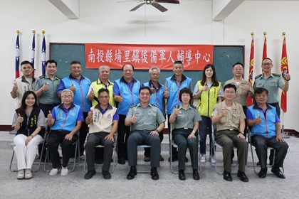 指揮官俞中將視導南投縣埔里鎮後備軍人輔導中心