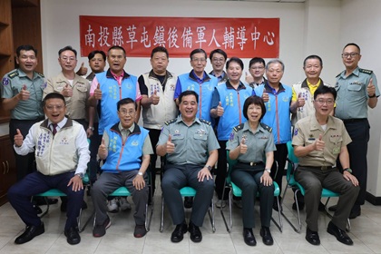 指揮官俞中將視導南投縣草屯鎮後備軍人輔導中心