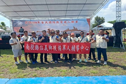 指揮官張上校率領所屬後備軍人輔導中心及轄內輔導幹部，前往雲林縣麥寮鄉
參與「推動全民國防教育暨走入鄉里活動」