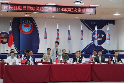 國防部柏副部長參加南投縣動員、戰綜、災防三合一會報114年第2次定期會議