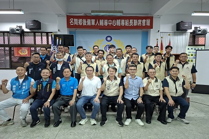 政戰處長呂中校出席名間鄉後備軍人輔導中心114年第二次輔導組長聯席會