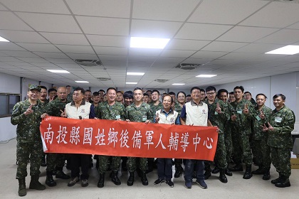國姓鄉後備軍人輔導中心慰勞仁愛鄉後備山地連教召官兵