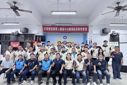 名間鄉後備軍人輔導中心辦理第三次組長會報，指揮官張上校列席指導
