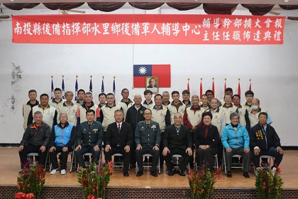 指揮官張上校列席指導水里鄉後備軍人輔導中心輔導幹部擴大會報