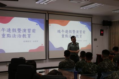 南投縣後備指揮部辦理115年端午連假暨演習前重點法治教育