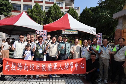 「國防零距離,南投起步走-全民國防教育走入鄉里」南投市輔導中心合影 「國防零距離,南投起步走-全民國防教育走入鄉里」南投市輔導中心合影