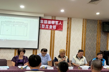 集集鎮後備軍人輔導中心召開組長會報並討論