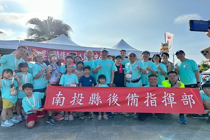 南投縣後備指揮部路跑社日前參加第十屆「南投馬拉松」賽事合影