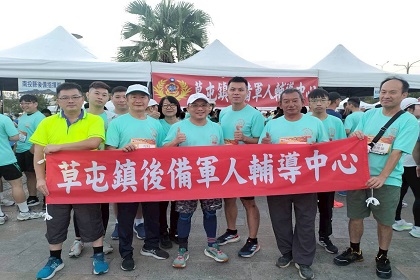 草屯鎮後備軍人輔導中心參加南投馬拉松賽事合影