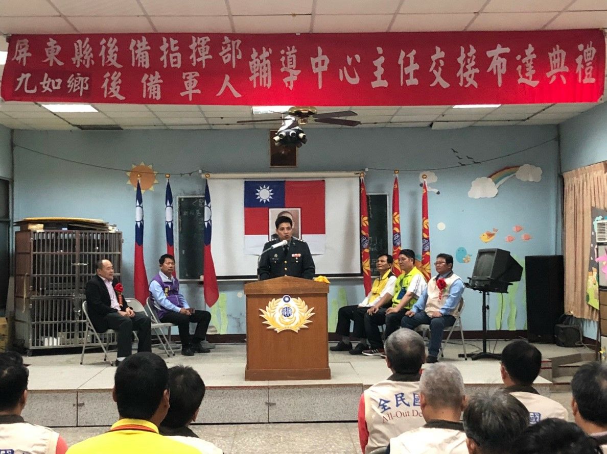 指揮官邱上校主持九如鄉輔導中心擴大會報暨主任交接典禮