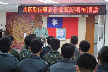 南區副指揮官精神講話