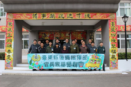 臺東縣後備指揮部春節懇親會 官兵家屬互動熱絡