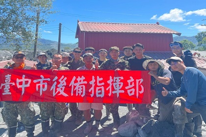 臺中市後備指揮部單位同仁自發到花蓮縣光復鄉協助災後復原工作
