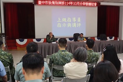 臺中市後備指揮部政戰處長李中校主持114年10月份榮譽團結會
