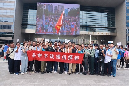 臺中市後備指揮部偕同輔導幹部參加臺中市國慶升旗典禮