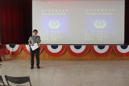 電資官實施網路安全講習擴訓暨資安通報宣導