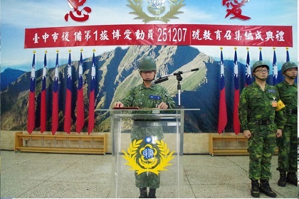 後備旅旅長孫上校主持臺中市後備1旅第5營教育召集訓練編成典禮
