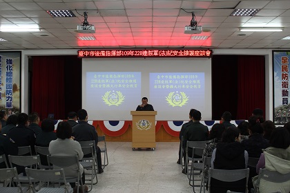 指揮官薛上校主持109年228連續假期軍(法)紀安全維護座談會