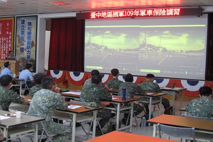臺中地區國軍109年軍車保險講習教官授課實況