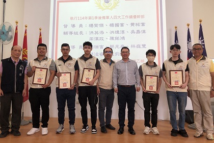 指揮官陳上校列席指導臺中市清水區後備軍人輔導中心114年第1次組長會報與績優幹部合影留念
