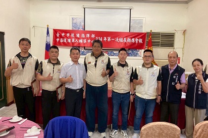 動員科長賴中校列席指導臺中市中區後備軍人輔導中心114年第1次組長會報與績優幹部合影留念