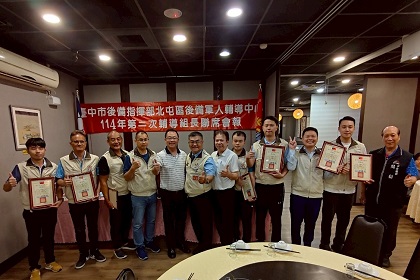 指揮官陳上校列席指導臺中市北屯區後備軍人輔導中心114年第2次組長會報與績優幹部合影留念
