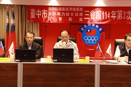 行政院季連成政務委員列席指導臺中市三會報114年第2次定期會議