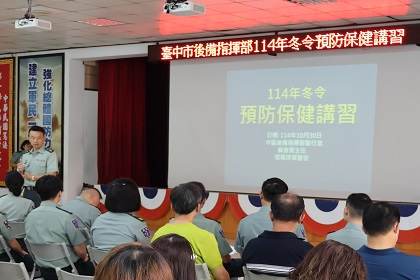 參謀主任簡中校主持冬令預防保健講習