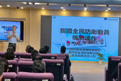 國防部全民防衛動員署副處長鄭上校主持，本部動員科長鄭中校列席與會
