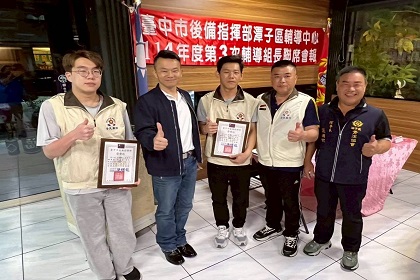 參謀主任簡中校列席指導臺中市潭子區後備軍人輔導中心114年第3次組長會報