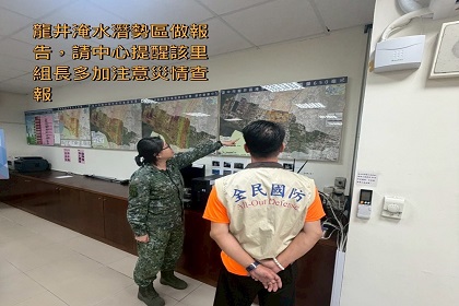 災防連絡官進駐臺中市龍井區災防應變中心