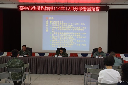 指揮官陳上校擔任12月份榮譽團結會上級指導員