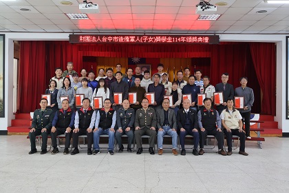 指揮官陳上校主持114年後備軍人子女獎學金頒獎典禮