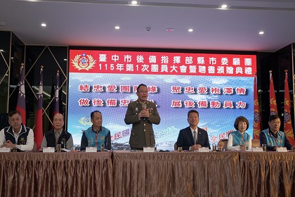 指揮官陳上校於臺中縣市團員大會暨聘書頒贈典禮致詞