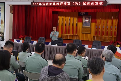 中部地區後備指揮部政戰主任韓上校主持清明連續假期巡迴法治教育