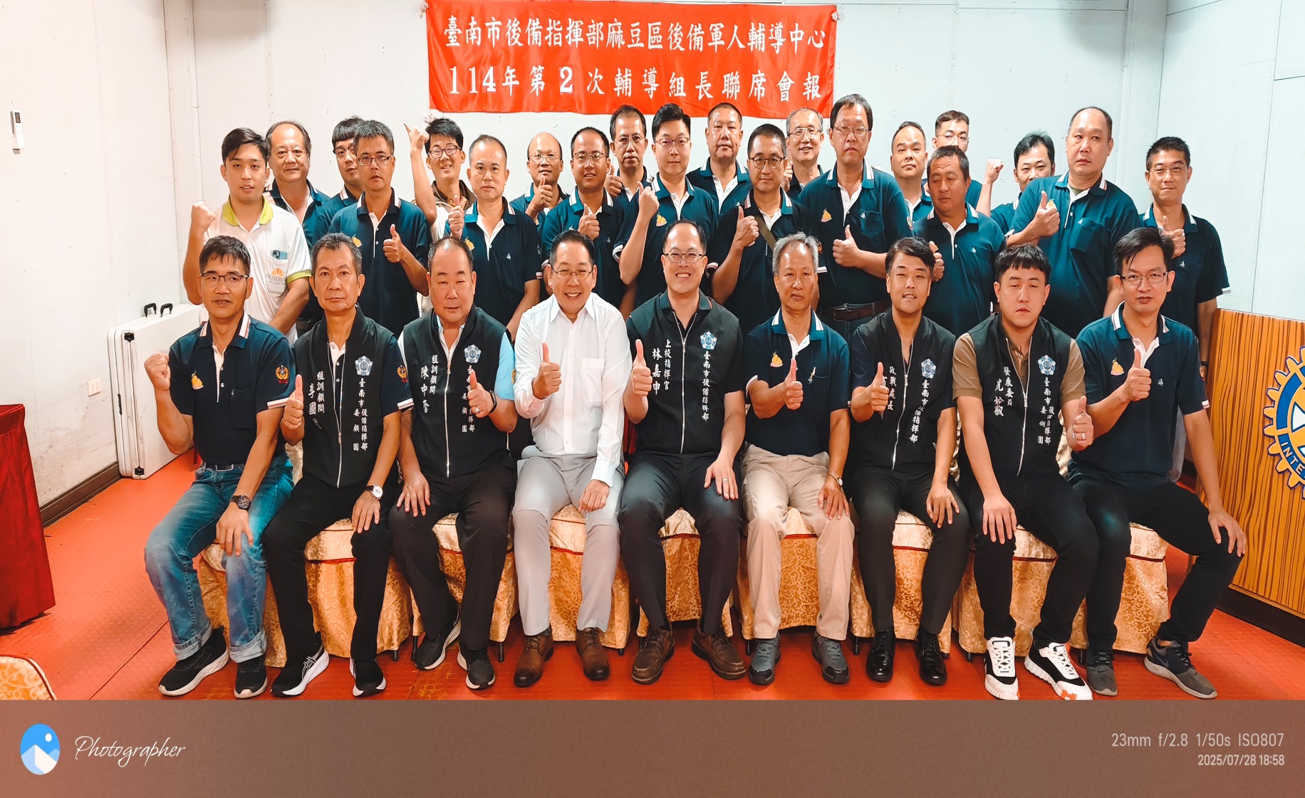 麻豆區114年後備軍人輔導中心組長會報