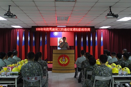 指揮官王上校實施利奇馬颱風進駐勤前教育
