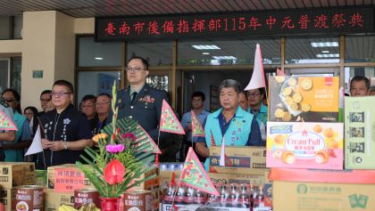 指揮官林上校主持115年中元普渡祭典