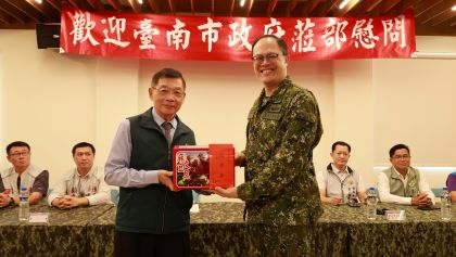 臺南市政府蒞部敬軍慰問