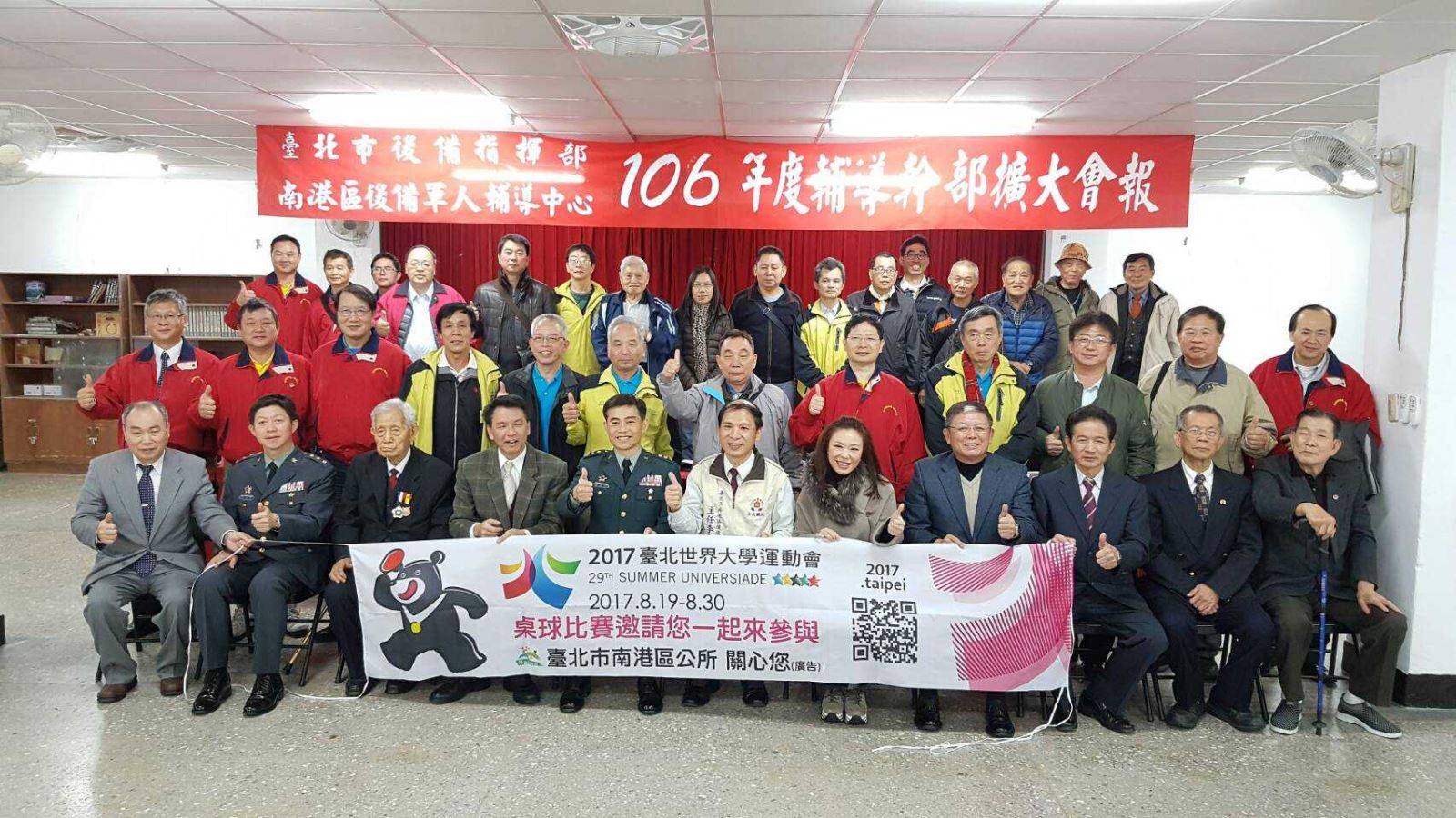 南港區後輔中心擴大會報暨揭牌典禮