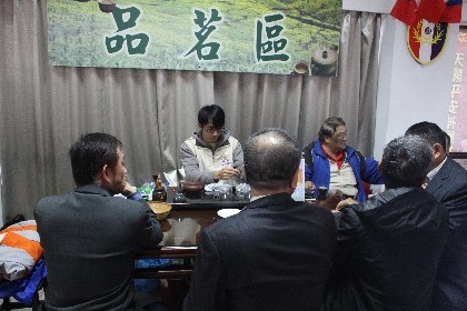 品茗區