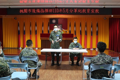 桃園市後備指揮部實施110年5月分軍紀教育宣教