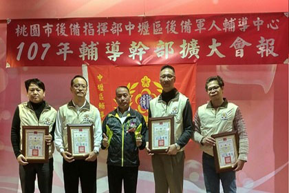 張指揮官及中壢區輔導幹部