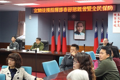 宜蘭縣後備指揮部春節懇親會剪影