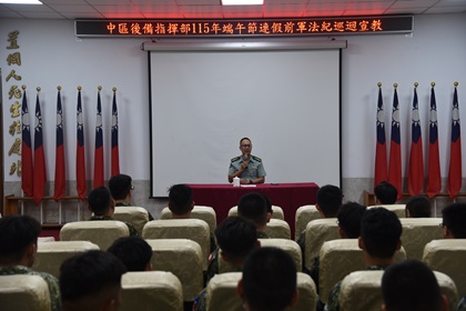 中區後備指揮部115年端午節連假軍紀巡迴宣教
