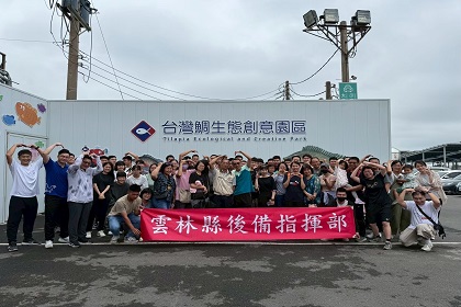 參訪口湖鄉台灣鯛生態園區