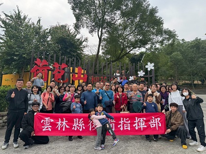 雲林縣後備指揮部辦理家庭日，凝聚單位向心